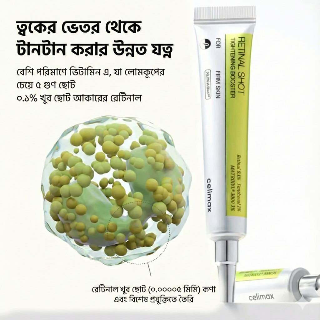 retinol-c-1-1-1024x1024-1 (1)